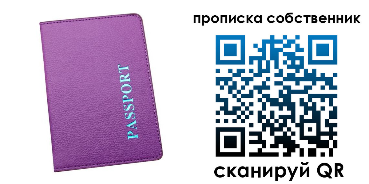 регистрация для дет. сада в Кургане