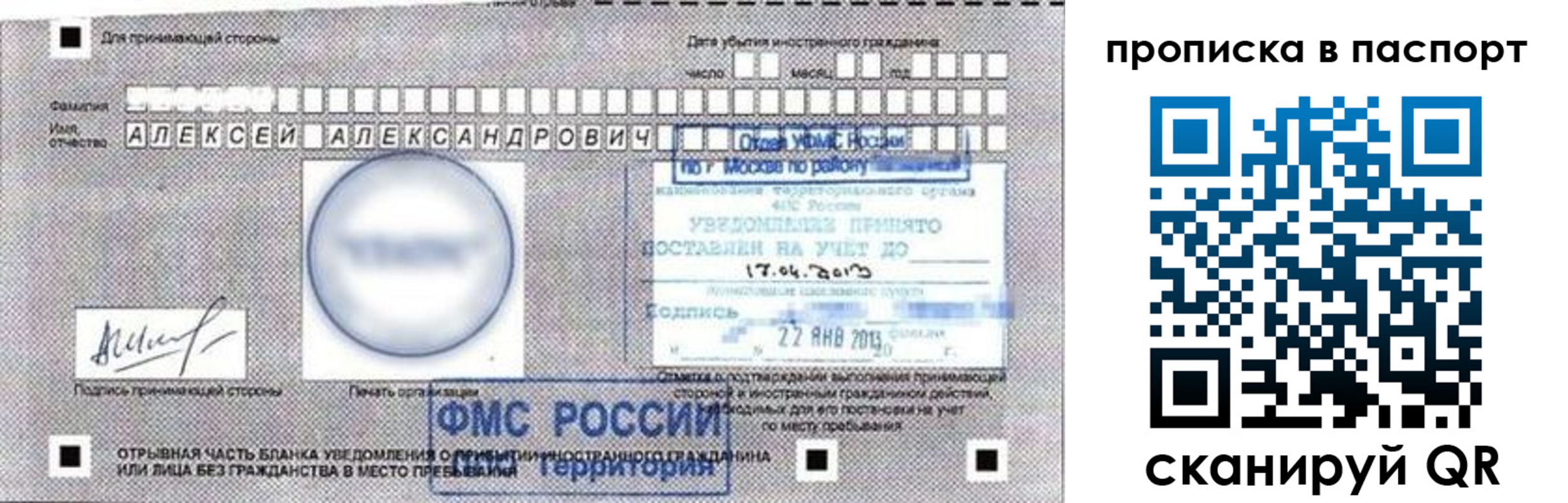 временная регистрация надежно в Кургане