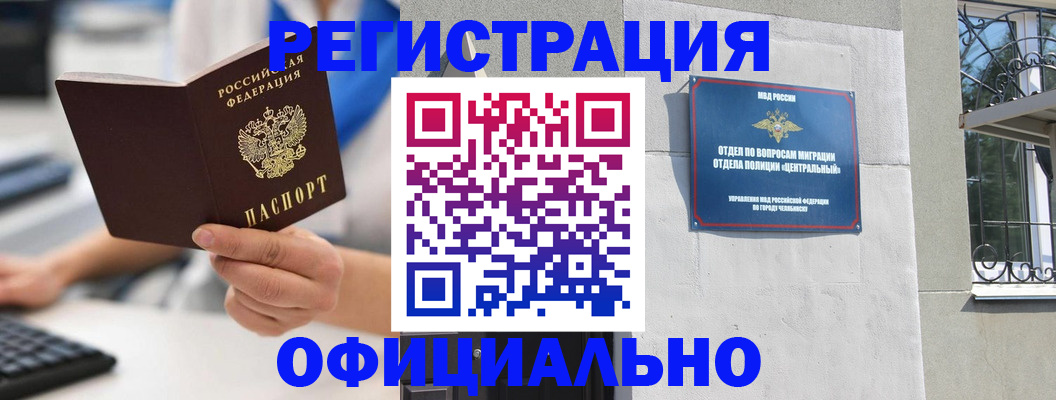 найти адрес прописки в Кургане
